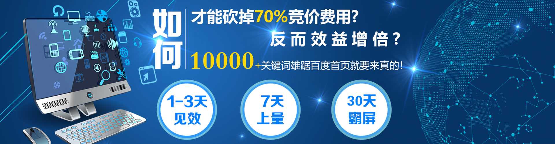 通州竞价广告